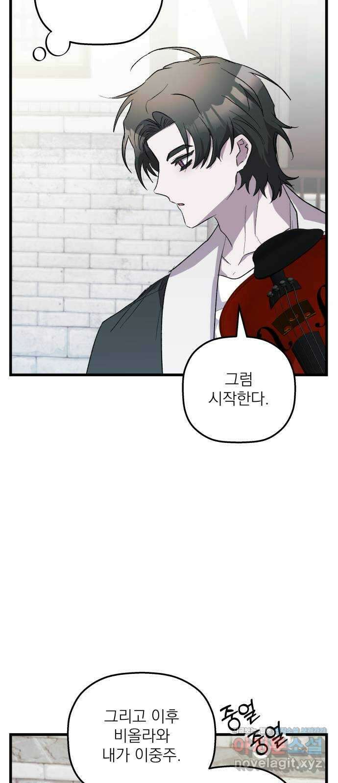 동경과 거짓말 57화 13