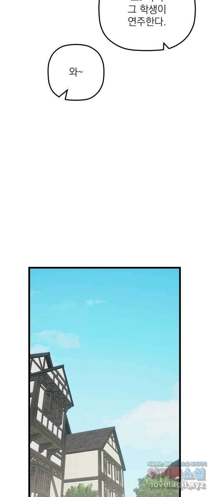 동경과 거짓말 57화 27