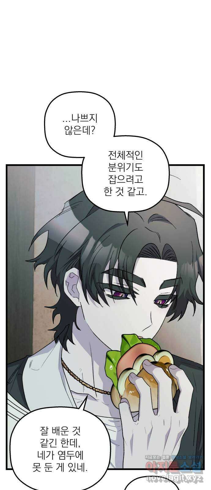 동경과 거짓말 57화 35