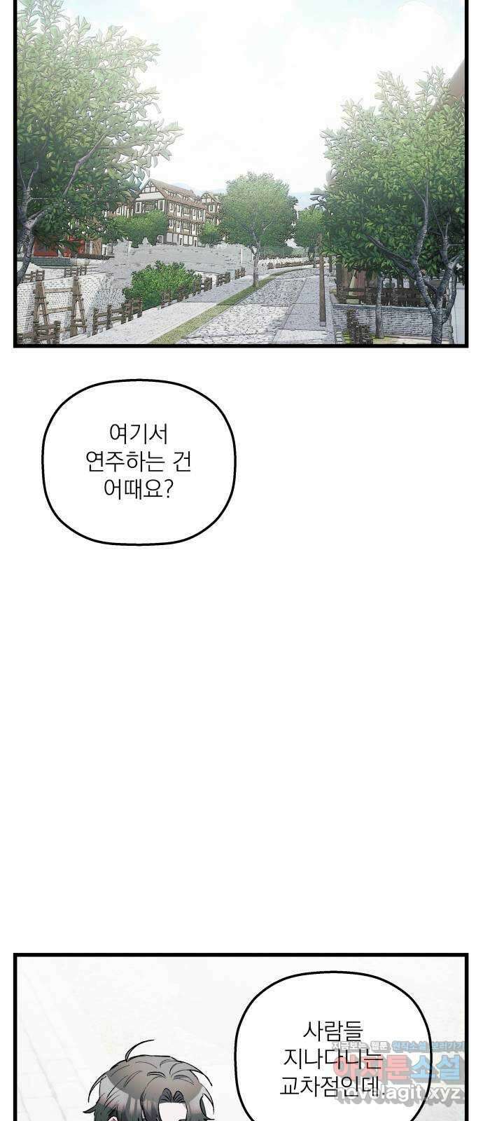 동경과 거짓말 57화 47