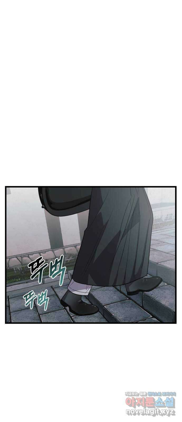 동경과 거짓말 57화 62