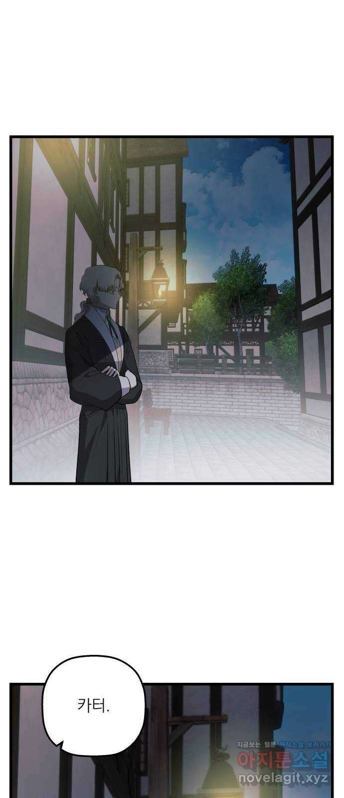 동경과 거짓말 57화 63