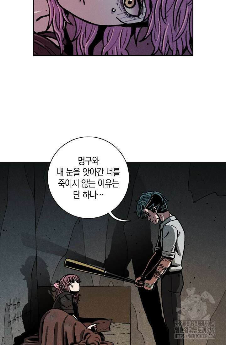 465일 25화 7