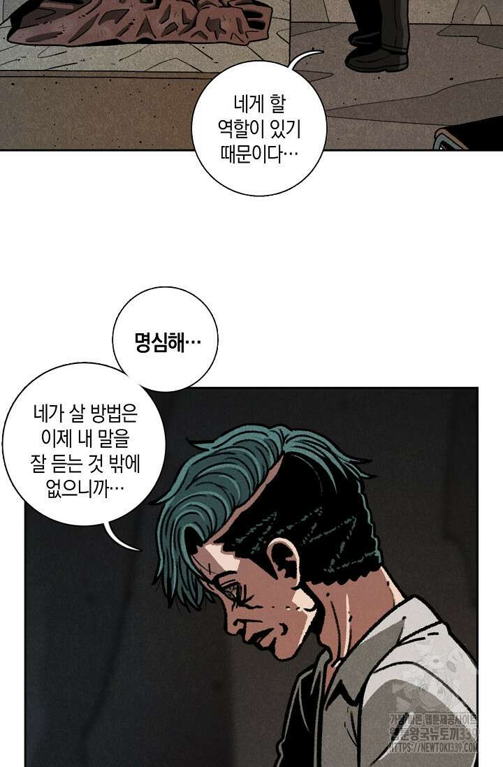 465일 25화 8