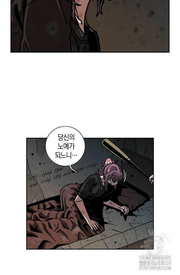 465일 25화 10