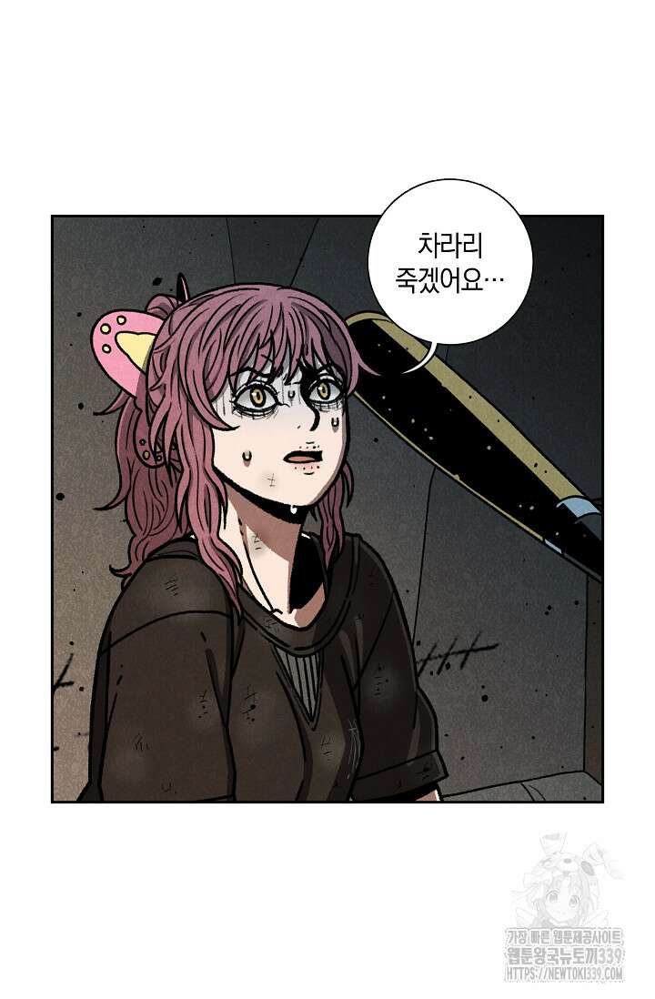 465일 25화 11
