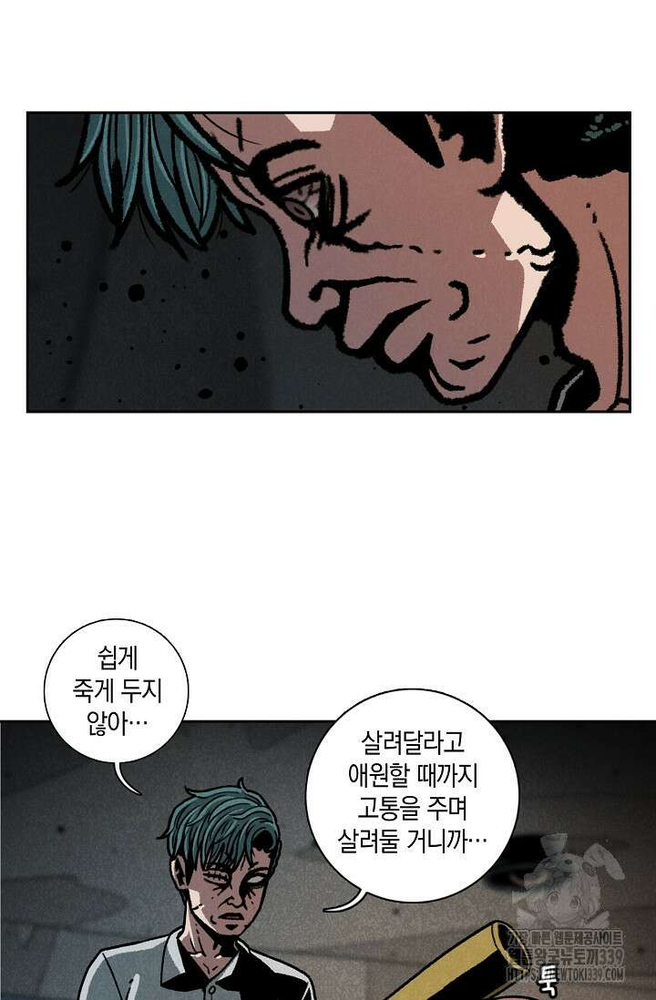 465일 25화 12