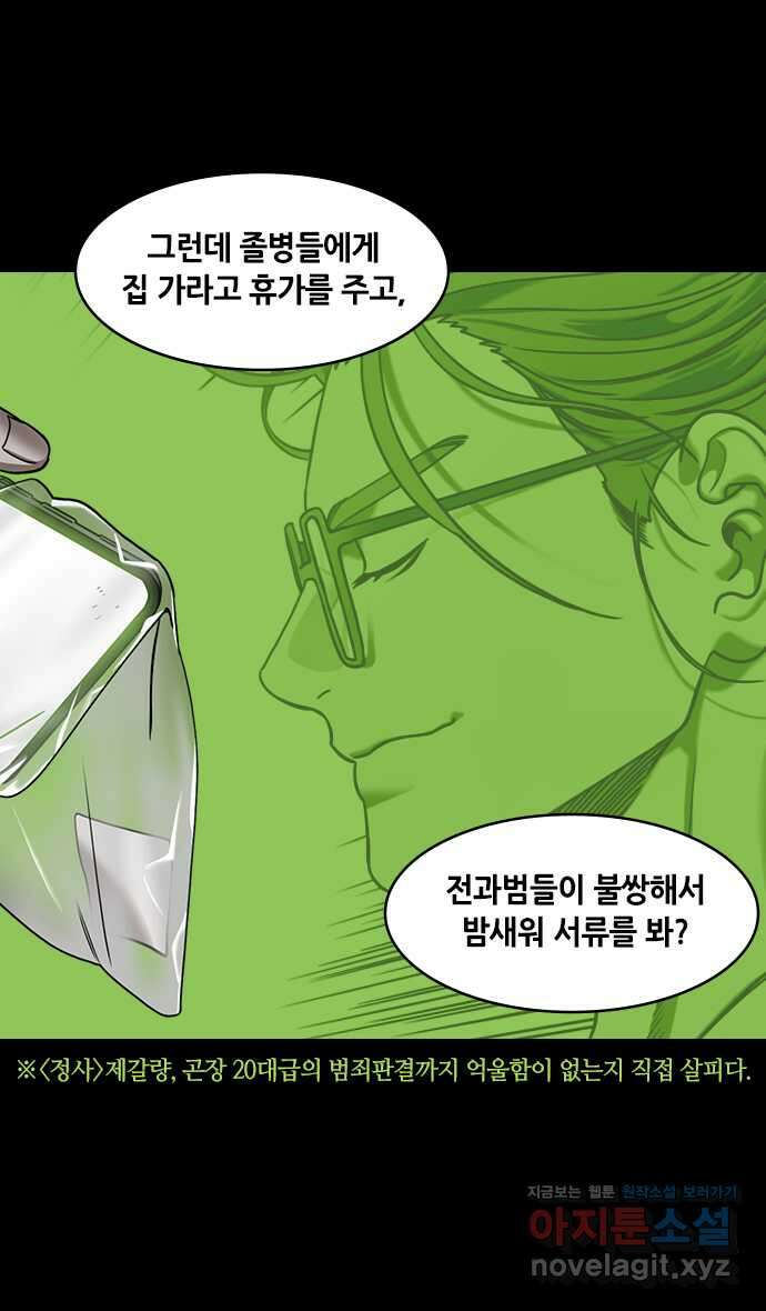 삼국지톡 출사표와 오장원의 별_24.뽕나무 800그루 6