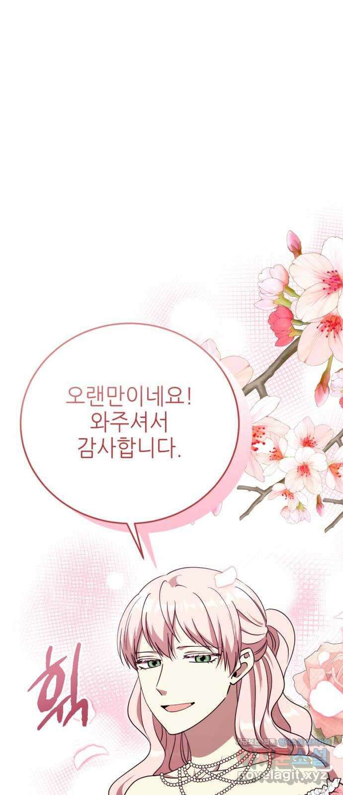 시한부 황후의 나쁜 짓 26화.  〈이제 상황이 이해되나요, 아빠?〉 1