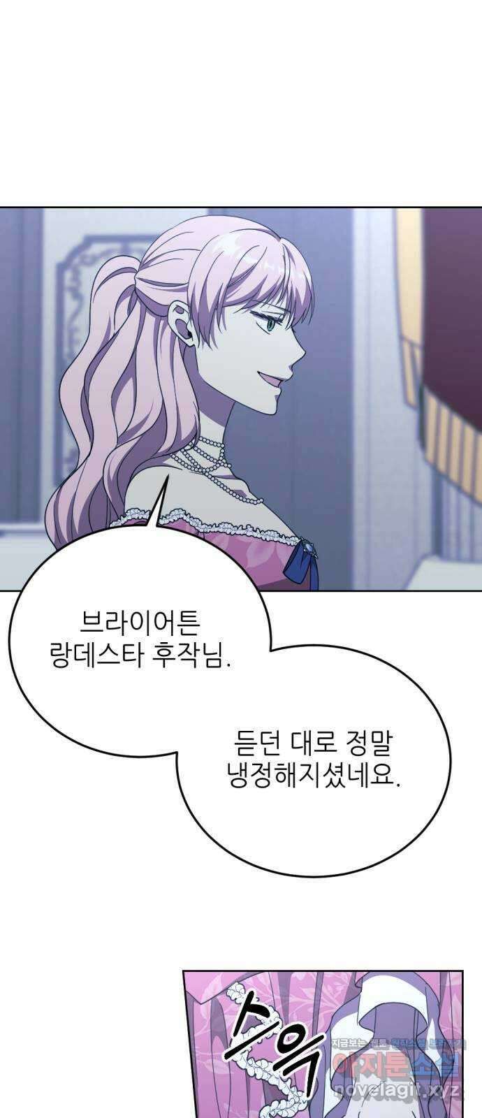 시한부 황후의 나쁜 짓 26화.  〈이제 상황이 이해되나요, 아빠?〉 10