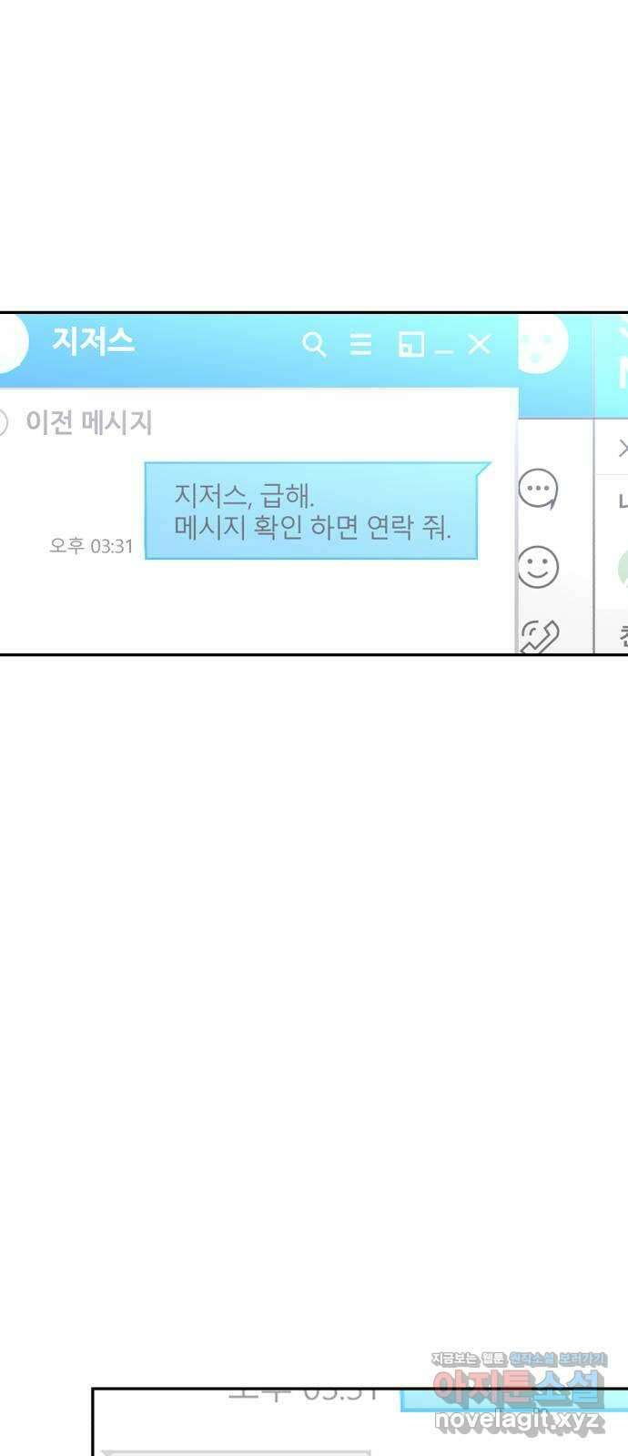 오아뉴-멱살 한번 잡힙시다 14화 추적(2) 1