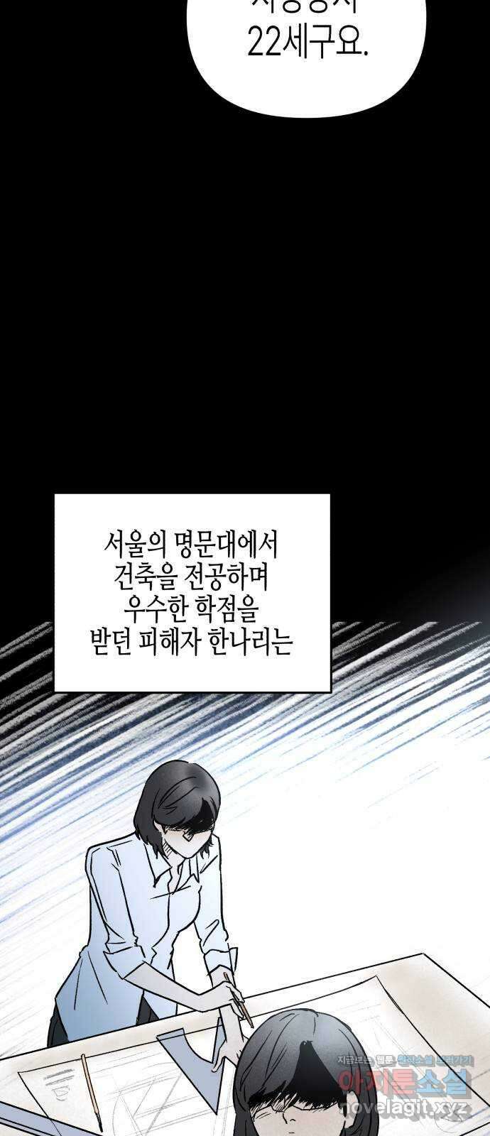 오아뉴-멱살 한번 잡힙시다 14화 추적(2) 11