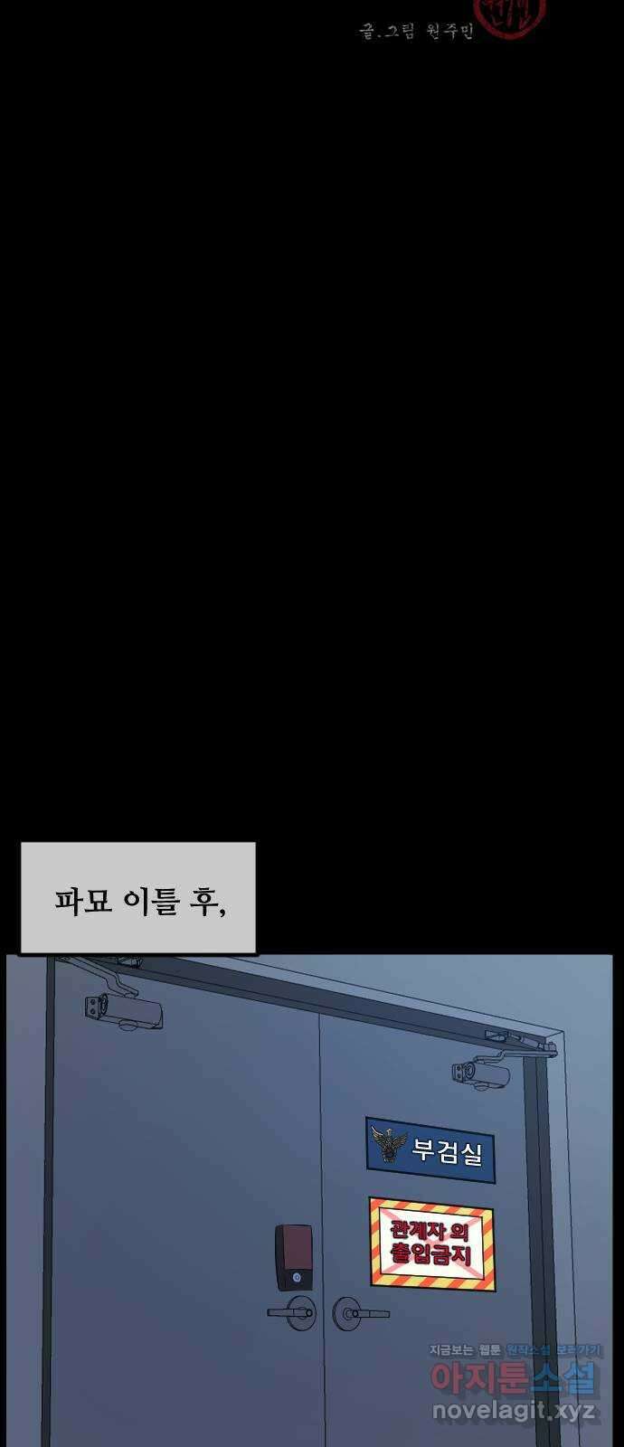 원주민 공포만화 355화 판묘(5) 2