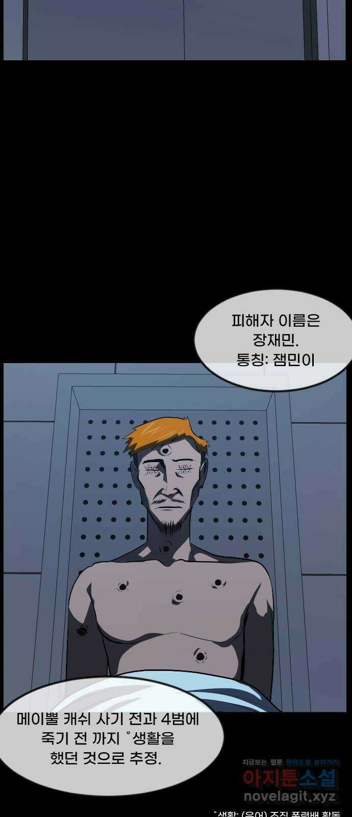 원주민 공포만화 355화 판묘(5) 3
