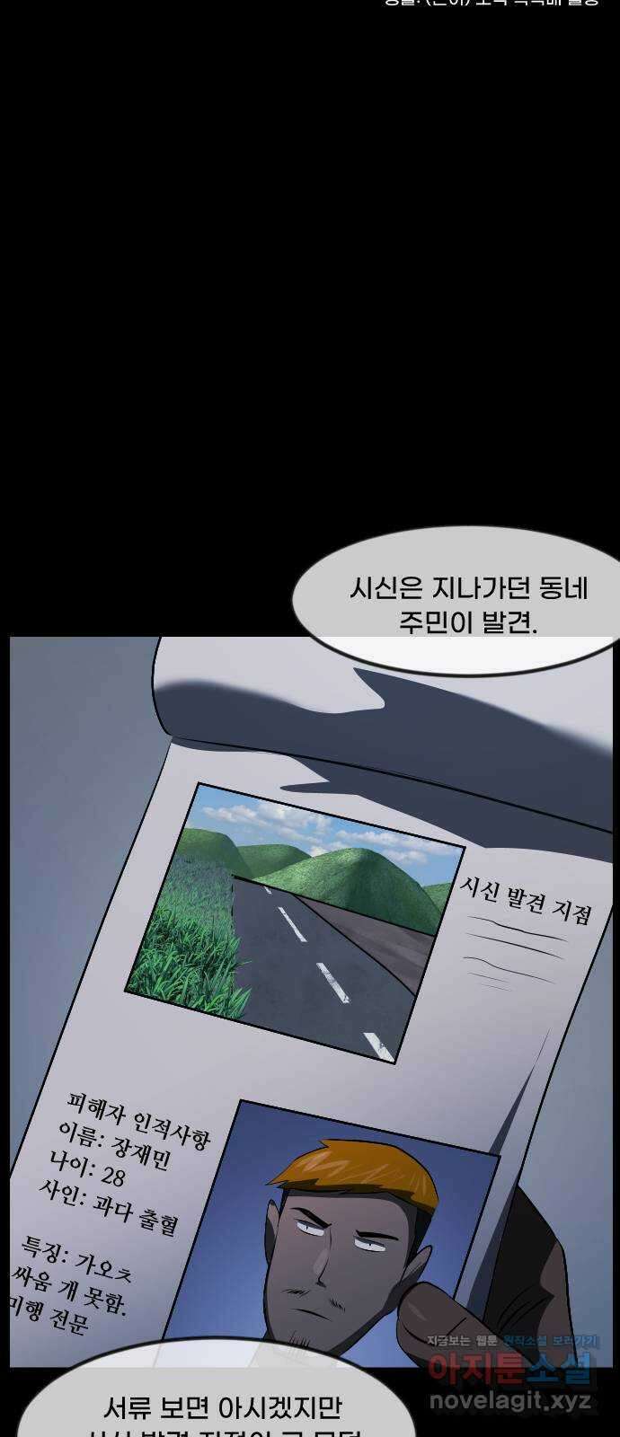 원주민 공포만화 355화 판묘(5) 4
