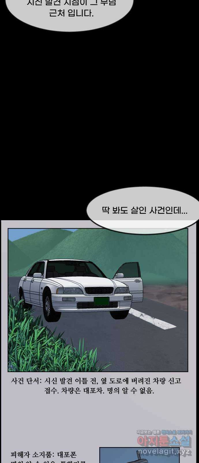 원주민 공포만화 355화 판묘(5) 5
