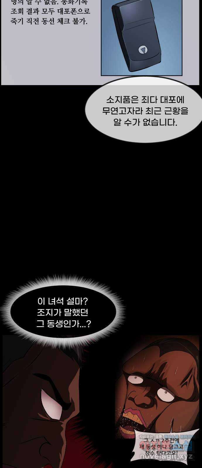 원주민 공포만화 355화 판묘(5) 6