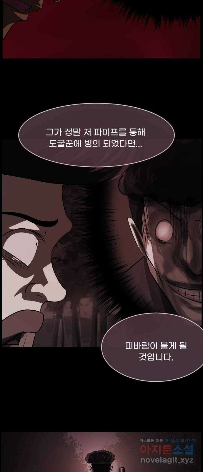 원주민 공포만화 355화 판묘(5) 7