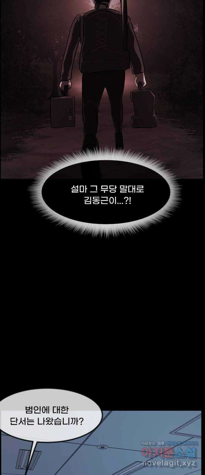 원주민 공포만화 355화 판묘(5) 8