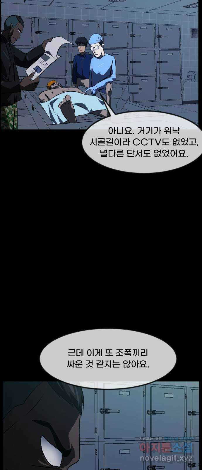 원주민 공포만화 355화 판묘(5) 9