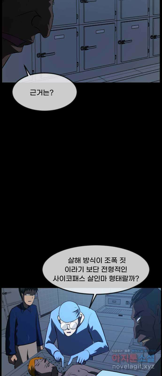 원주민 공포만화 355화 판묘(5) 10