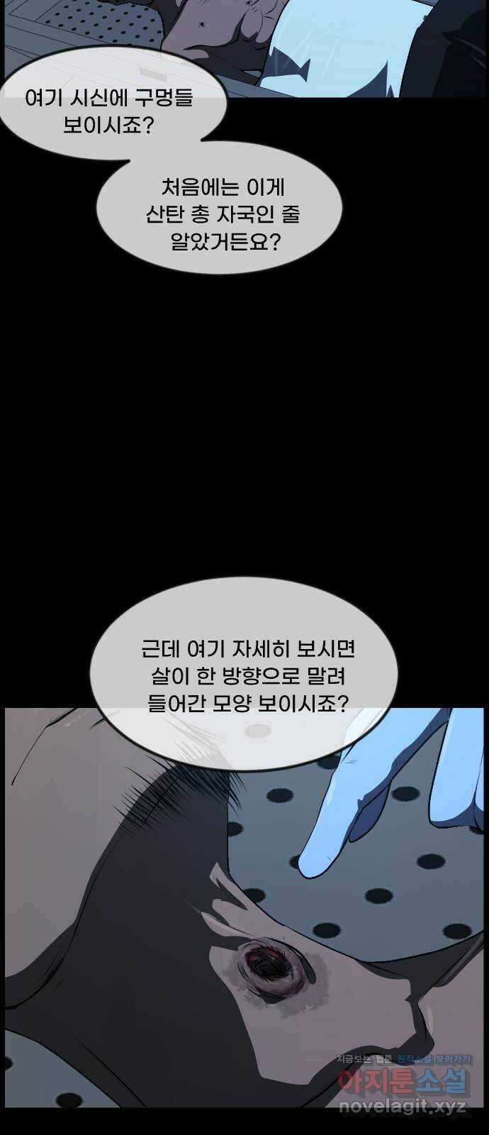 원주민 공포만화 355화 판묘(5) 11