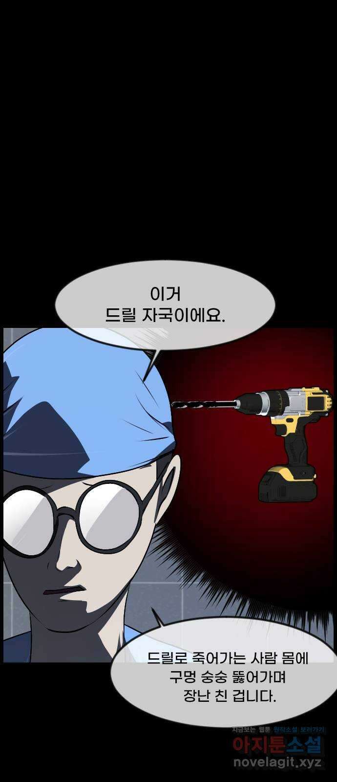 원주민 공포만화 355화 판묘(5) 12