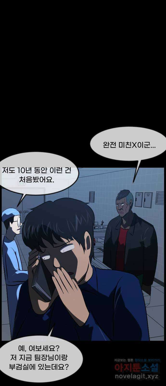 원주민 공포만화 355화 판묘(5) 13