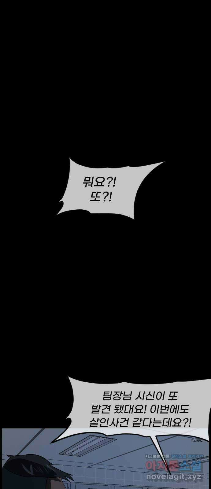 원주민 공포만화 355화 판묘(5) 14