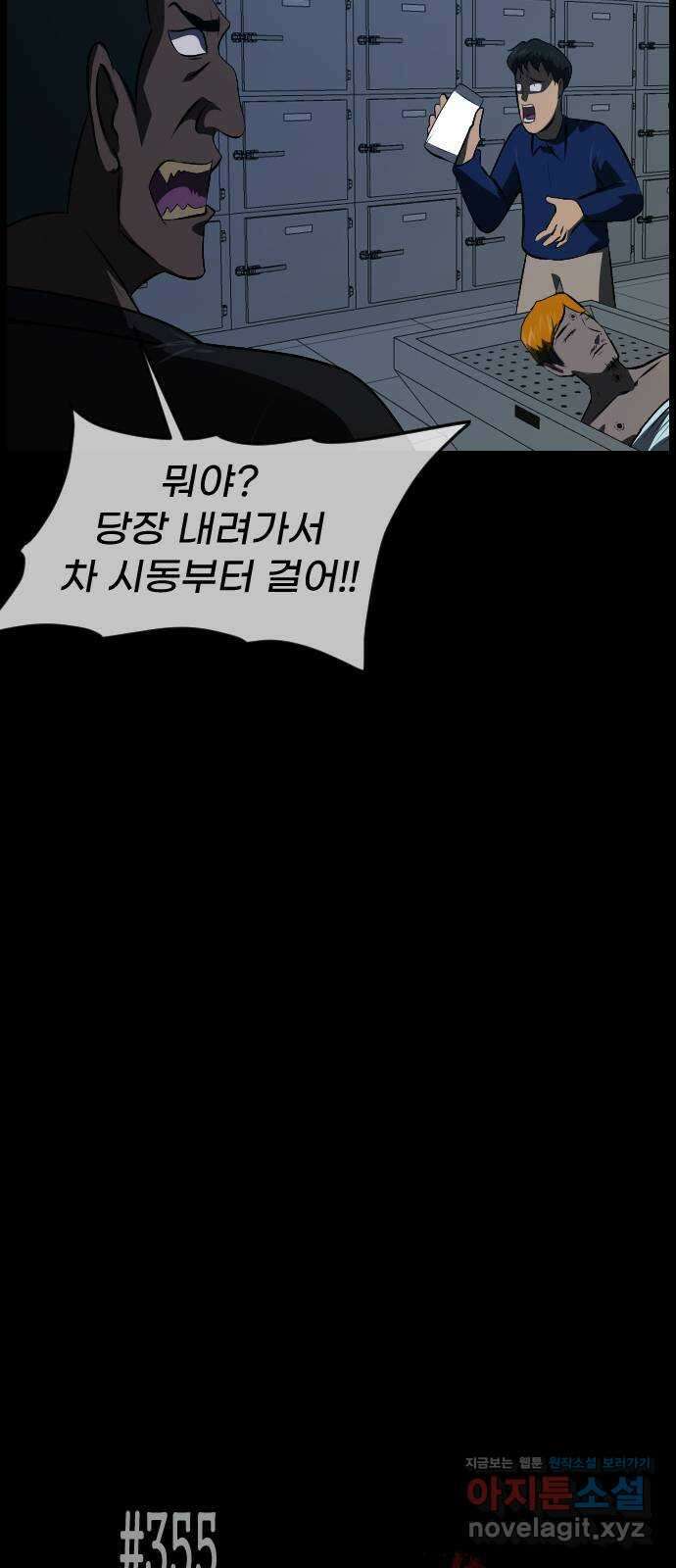 원주민 공포만화 355화 판묘(5) 15
