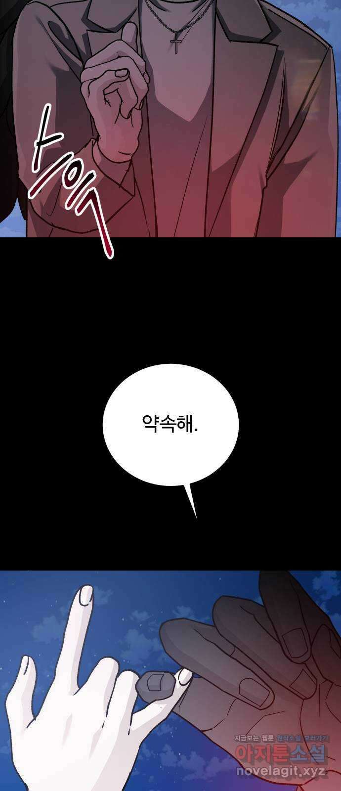 포 더 퀸덤 48화 사랑하는 법(5) 3
