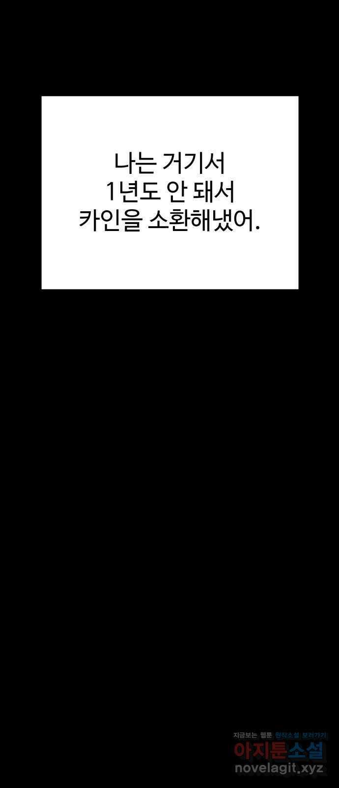 포 더 퀸덤 48화 사랑하는 법(5) 6