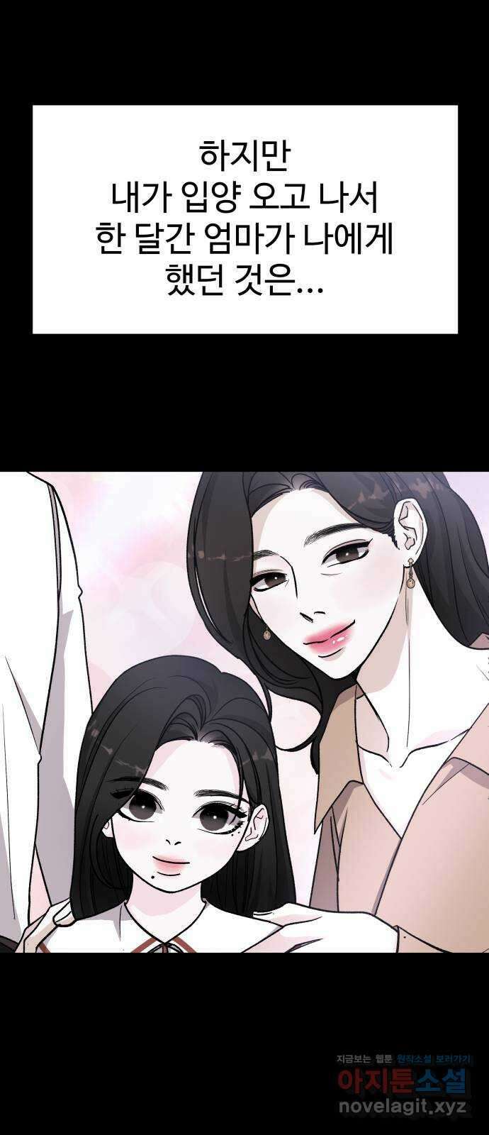 포 더 퀸덤 48화 사랑하는 법(5) 9
