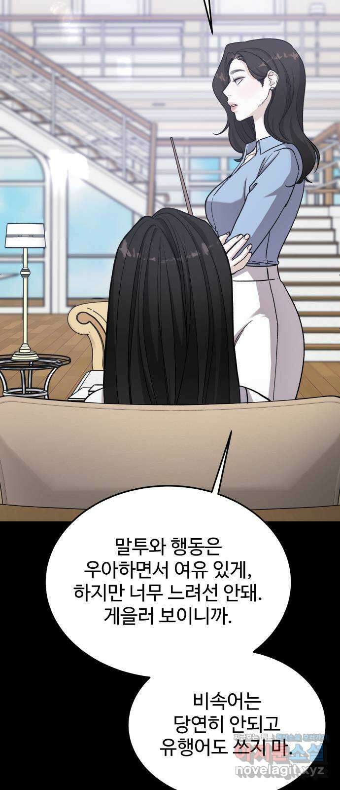 포 더 퀸덤 48화 사랑하는 법(5) 12