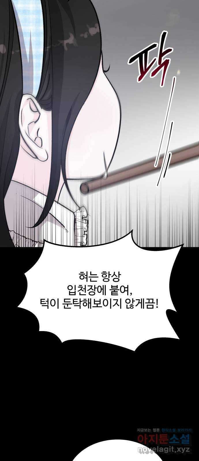 포 더 퀸덤 48화 사랑하는 법(5) 15