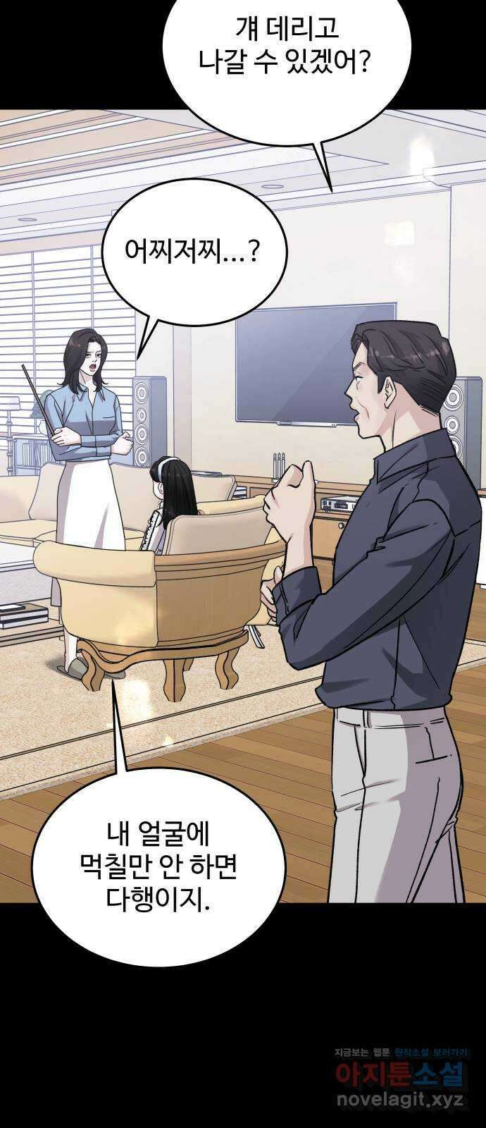 포 더 퀸덤 48화 사랑하는 법(5) 16