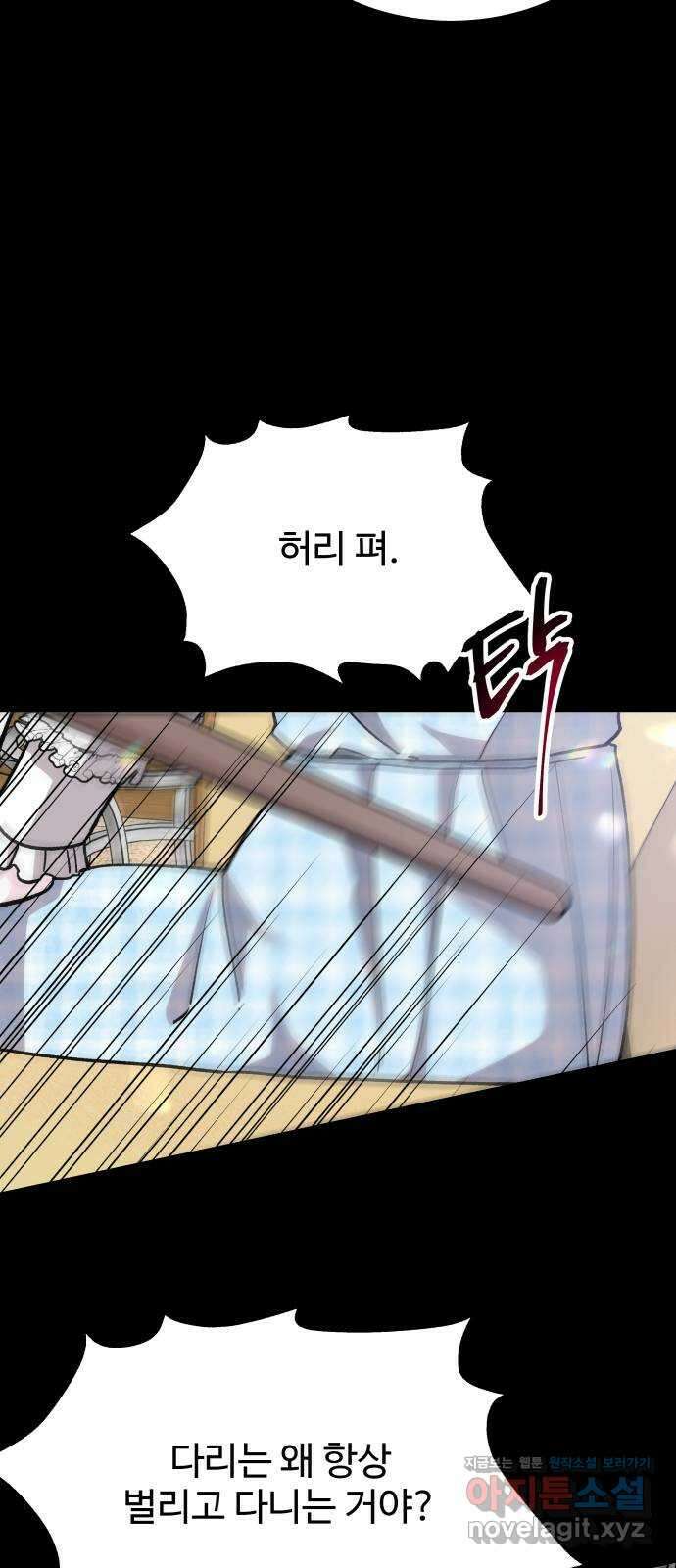 포 더 퀸덤 48화 사랑하는 법(5) 13