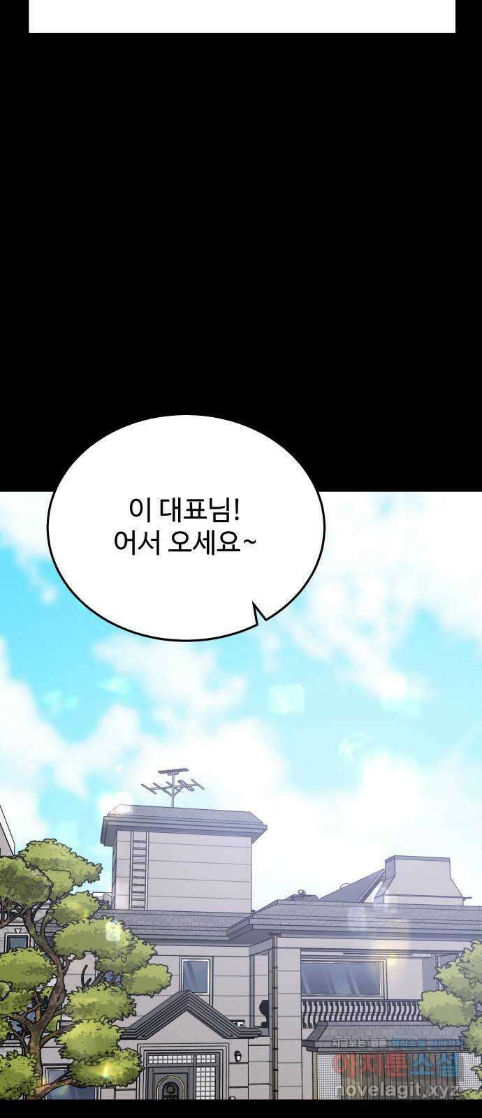포 더 퀸덤 48화 사랑하는 법(5) 18