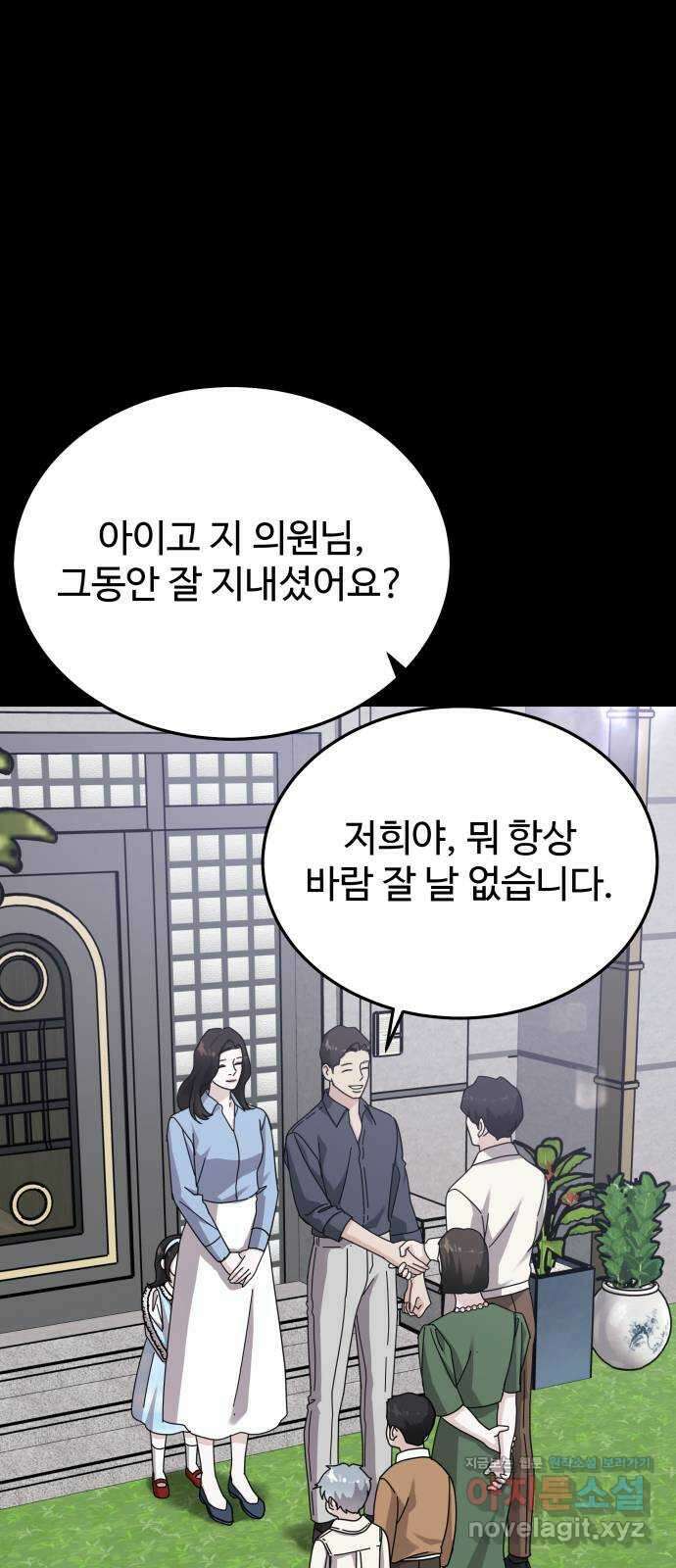 포 더 퀸덤 48화 사랑하는 법(5) 19