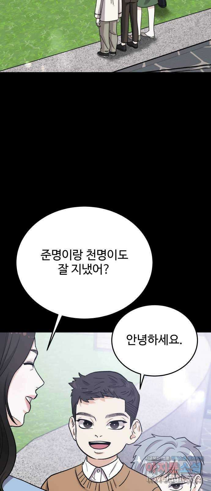 포 더 퀸덤 48화 사랑하는 법(5) 20