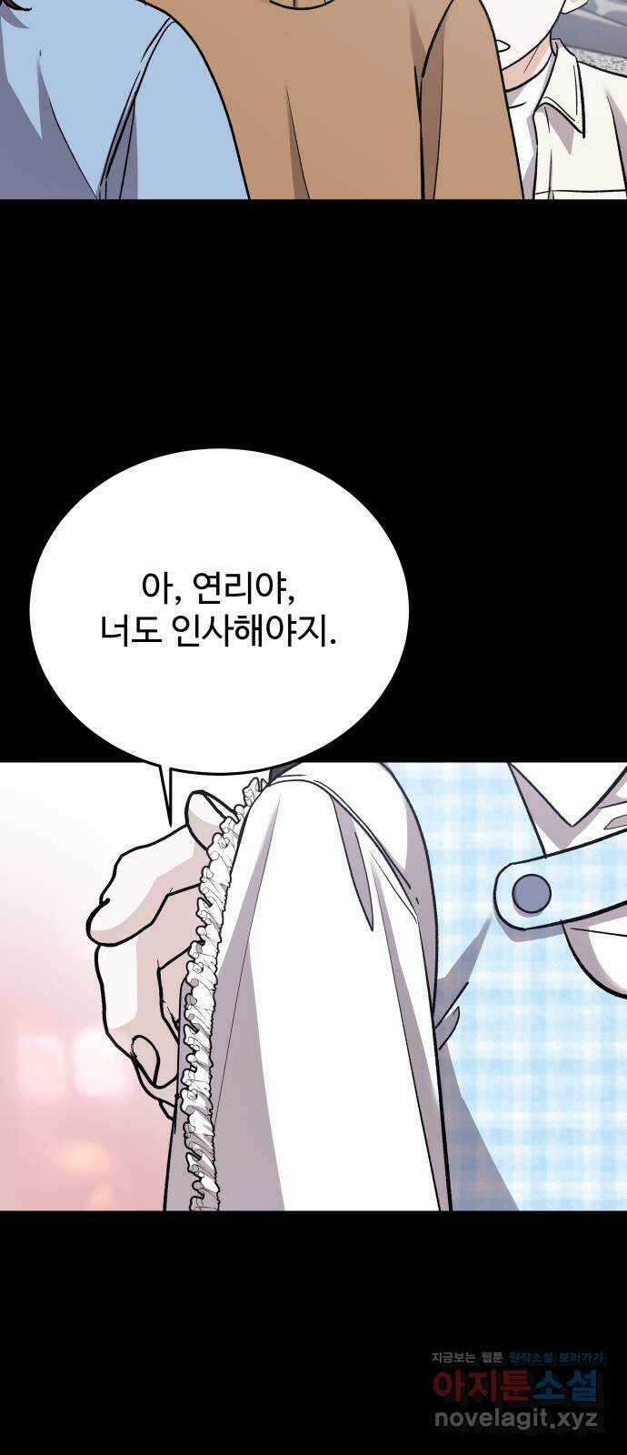 포 더 퀸덤 48화 사랑하는 법(5) 21