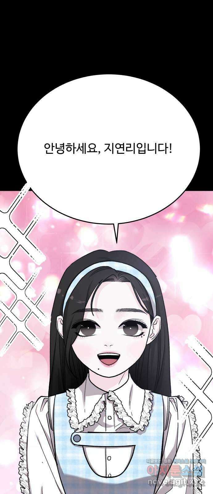 포 더 퀸덤 48화 사랑하는 법(5) 22