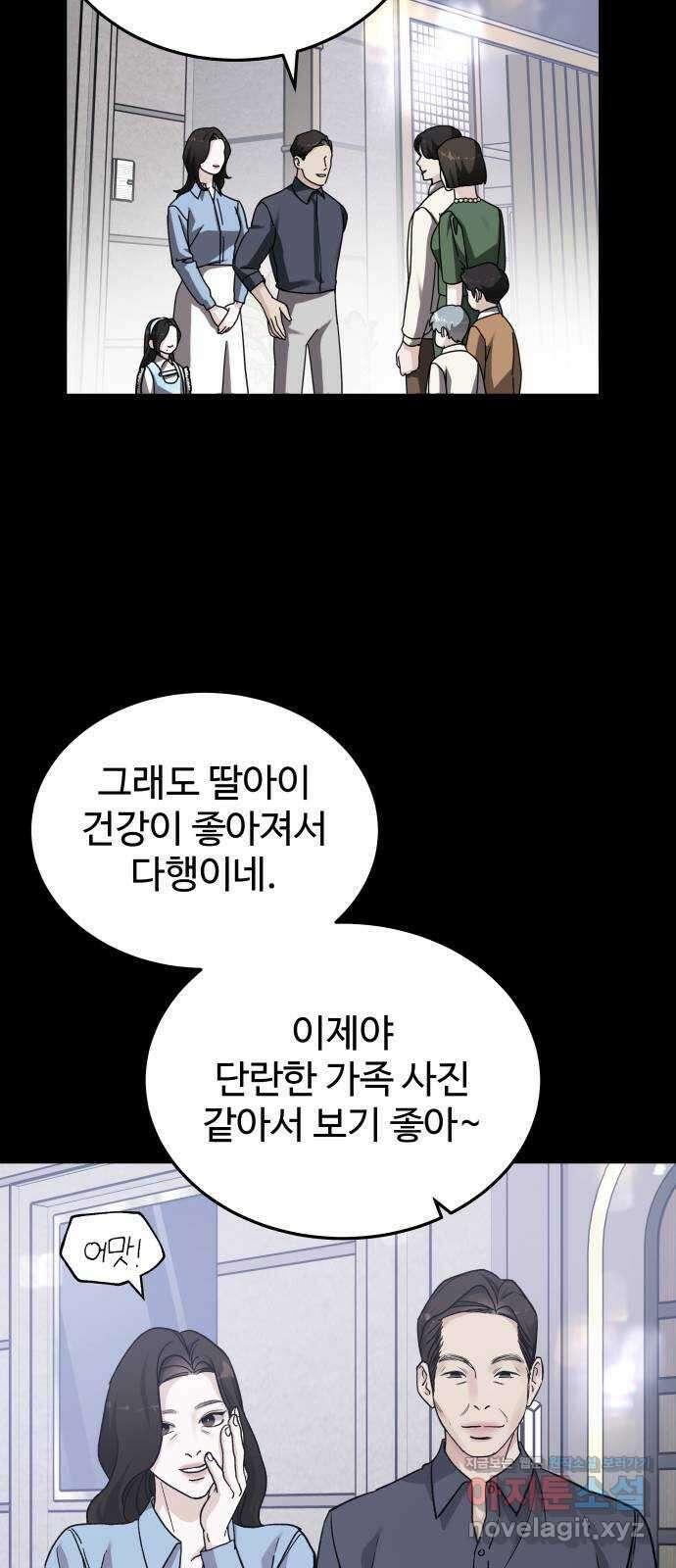 포 더 퀸덤 48화 사랑하는 법(5) 25