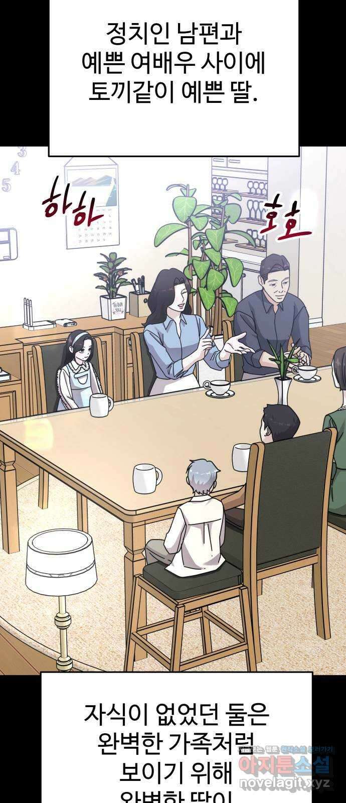 포 더 퀸덤 48화 사랑하는 법(5) 27
