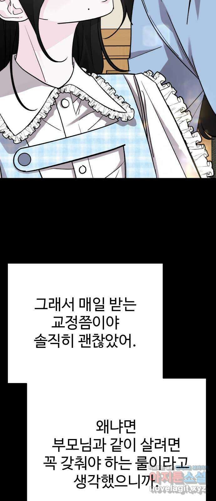 포 더 퀸덤 48화 사랑하는 법(5) 29