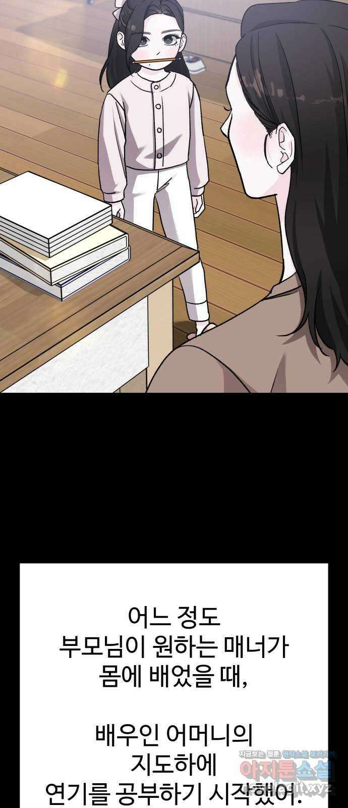 포 더 퀸덤 48화 사랑하는 법(5) 32