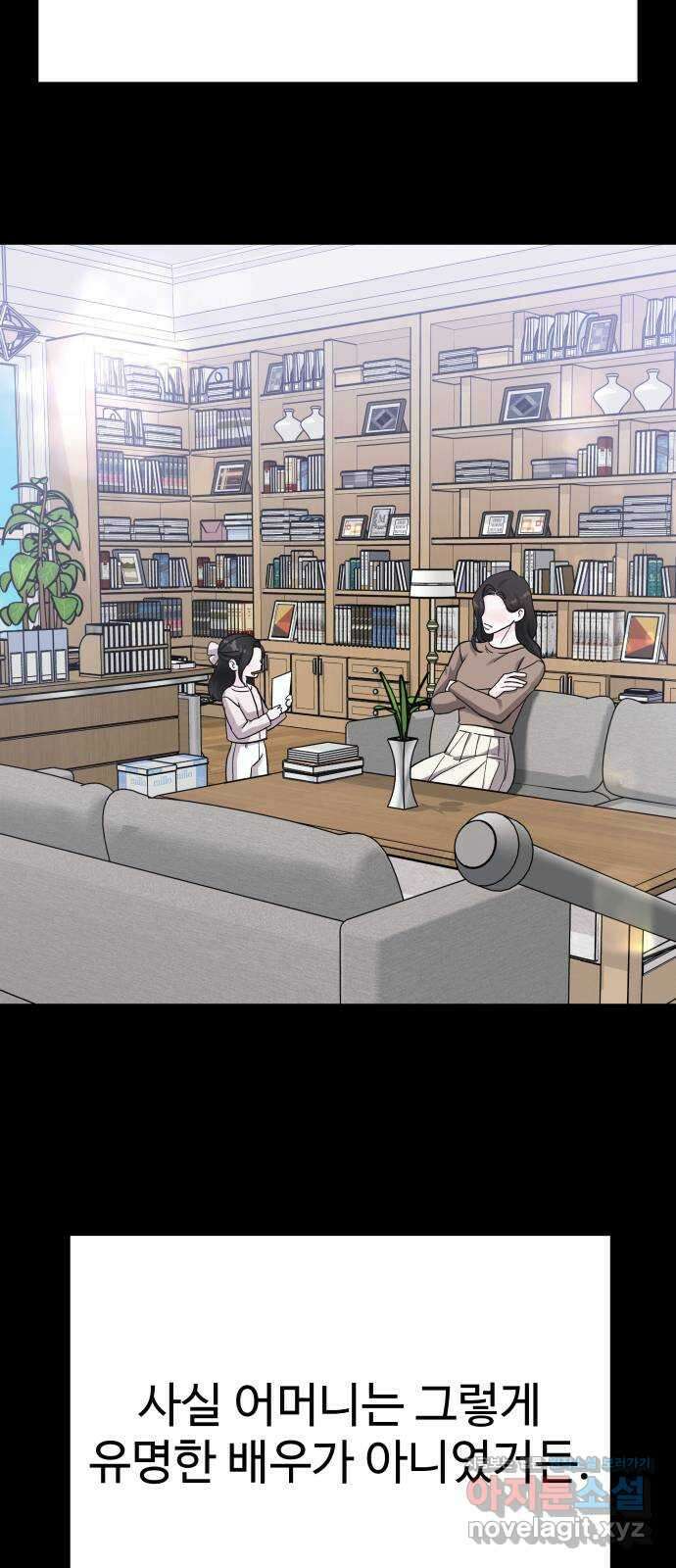 포 더 퀸덤 48화 사랑하는 법(5) 33