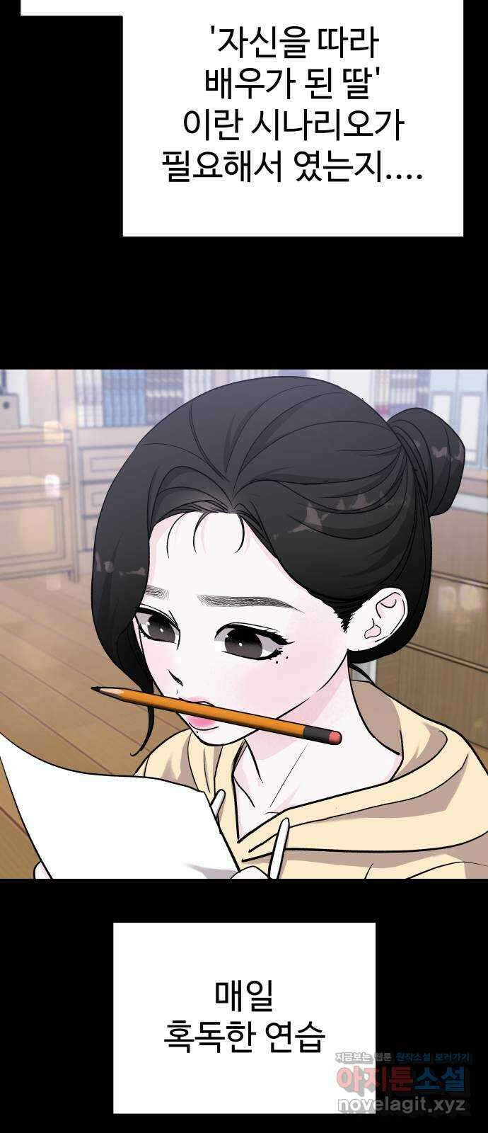 포 더 퀸덤 48화 사랑하는 법(5) 35