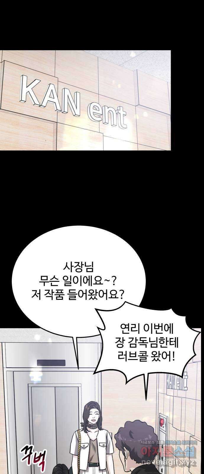포 더 퀸덤 48화 사랑하는 법(5) 41