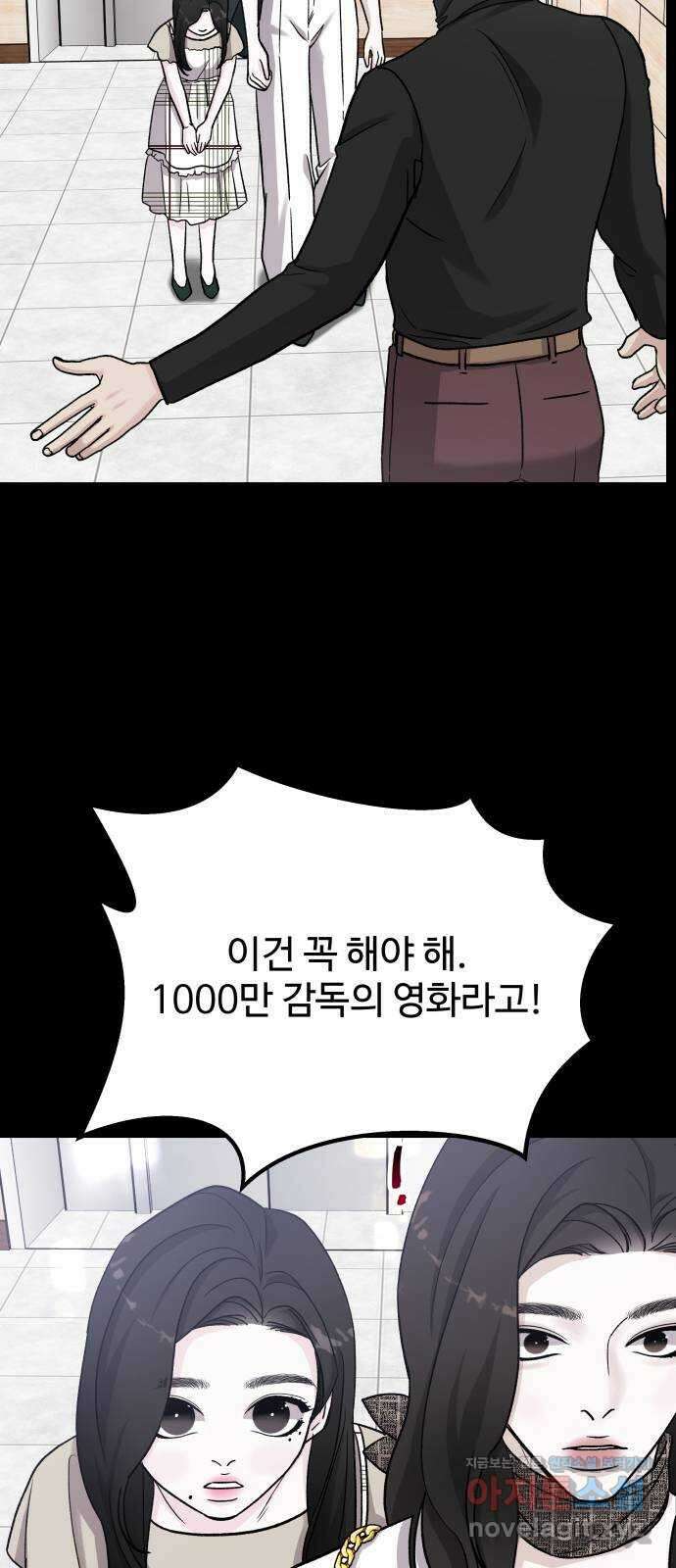 포 더 퀸덤 48화 사랑하는 법(5) 42